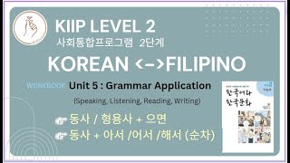 KIIP LEVEL 2: Workbook Unit 5 Application Speaking, Listening, Reading, and Writing
