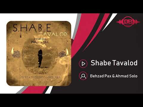 Behzad Pax & Ahmad Solo - Shabe Tavalod | OFFICIAL TRACK ( بهزاد پکس و احمد سولو - شب تولد )