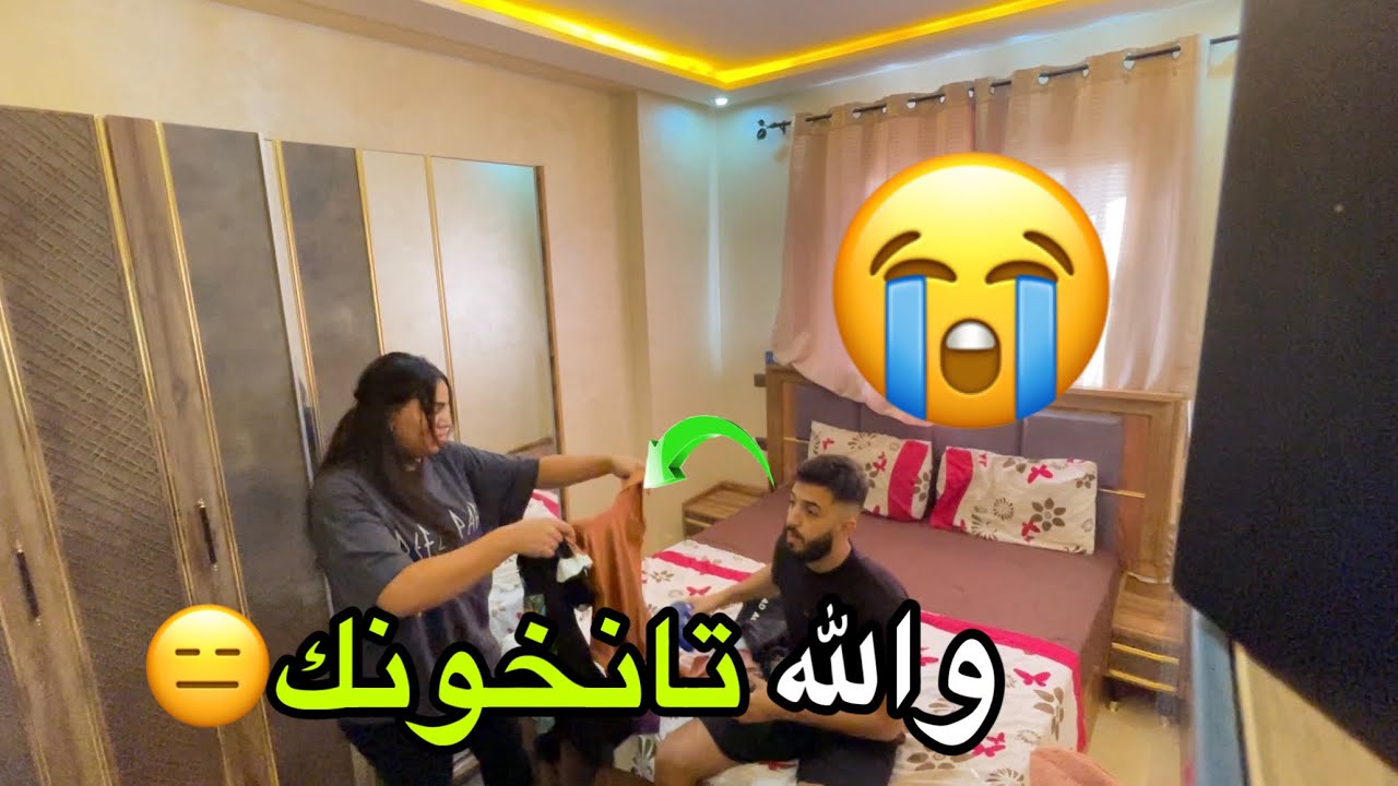 أخيرا 🔥مقلب فراجلي 😱 بغيت نعوم بدوبياس 😍 عصبتو 😧