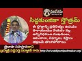 సిద్ధకుంజికా స్తోత్రమ్ || Siddakunjaka stotram By Brahmasri Vaddiparti Padmakar Garu