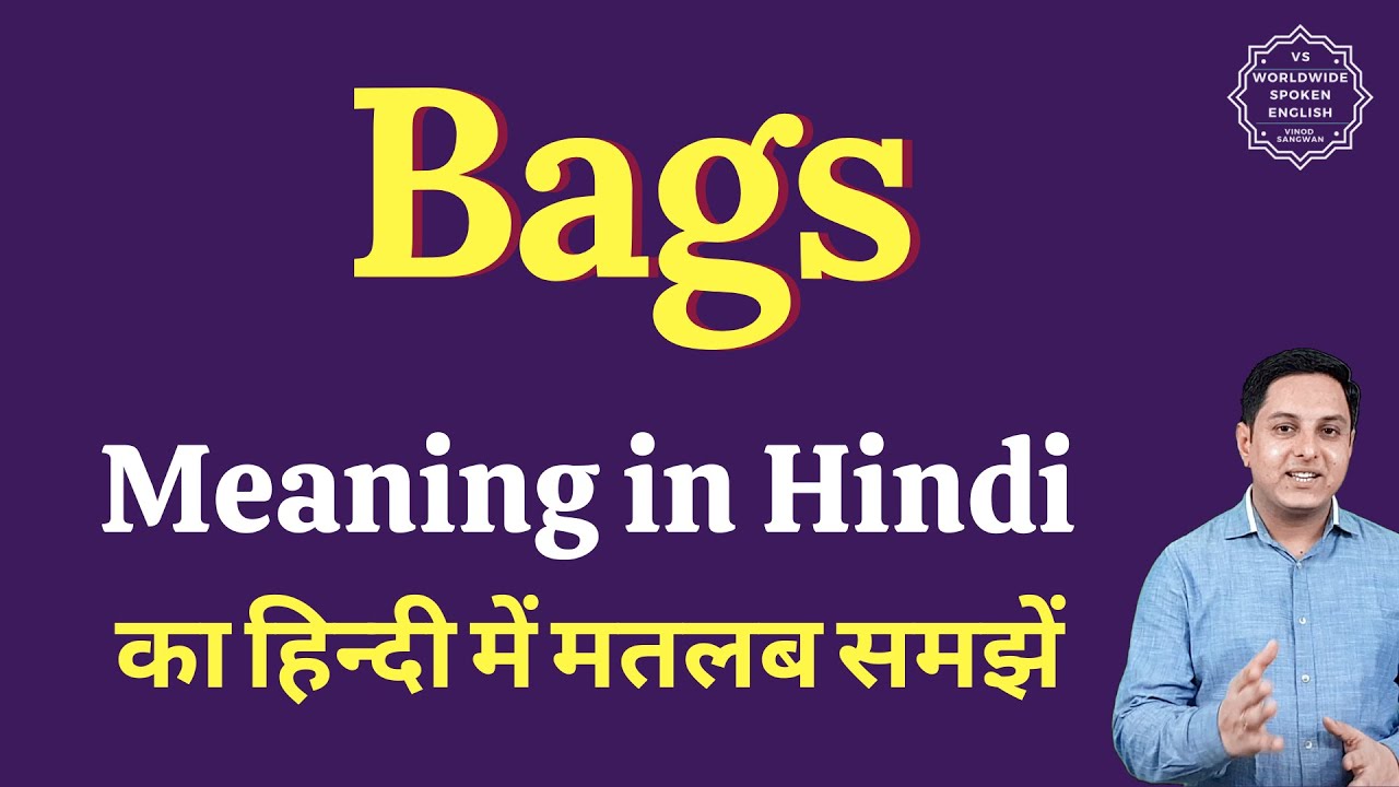 Bags Meaning In Hindi Bags Ka Matlab Kya Hota Hai YouTube bags-meaning-in-hindi-bags-ka-matlab-kya-hota-hai-youtube