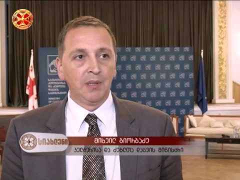 სიახლენი - 12.09.2015