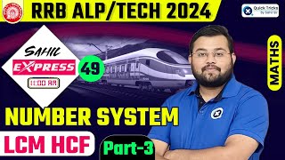 Sahil Express for RRB ALP/Tech 2024 | Number System | LCM HCF (Part-3) | Railway Maths by Sahil Sir