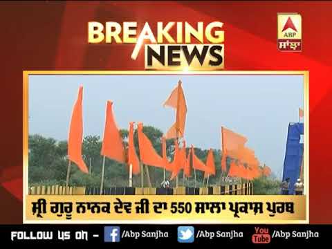 Breaking : India ਪਹੁੰਚਿਆ ਕੌਮਾਂਤਰੀ Nagar Kirtan | ABP Sanjha |