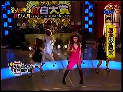 0621 周日大精采 3 賴聖恩模仿碧昂絲 cut