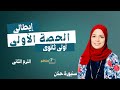 شرح الدرس الاول إيطالى قواعد الوحدة الرابعه الترم التاني 2025 اولي ثانوي 2025 اللغةالإيطالية