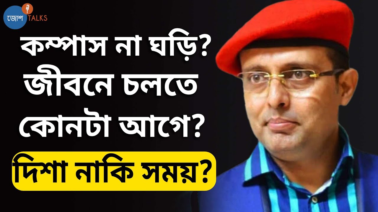 Learn,Unlearn,Relearn-নিজের শক্তি বাড়ান এভাবে | Mreenal Chakraborty | Josh Talks Bangla