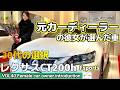 【車女子の愛車紹介】元カーディーラーの女性のマイカーはレクサスCT200h Fスポーツ。ゴルフと釣りが趣味の彼女はADVAN Sport V105に履き替えてドライブへ。タイヤを長く乗るコツも紹介！