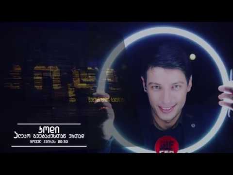 კოდი მთავარი ტრეილერი 1