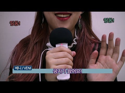 [공지영상] ASMR이 아닙니당. 공!지! 헤헤 (Announcement)