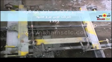 Non Autoclaved Aerated Concrete Block Production Line