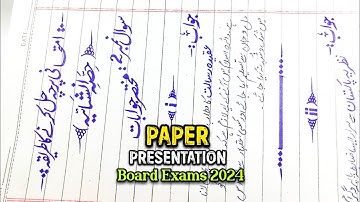 Paper presentation in board exams | How to attempt board paper | Paper presentation for 9,10,11,12