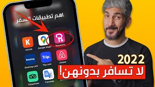 اهم تطبيقات السفر والسياحة في 2022 screenshot 2