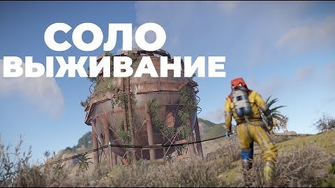 ❄️ СОЛО после ГЛОБАЛА в РАСТ/RUST!