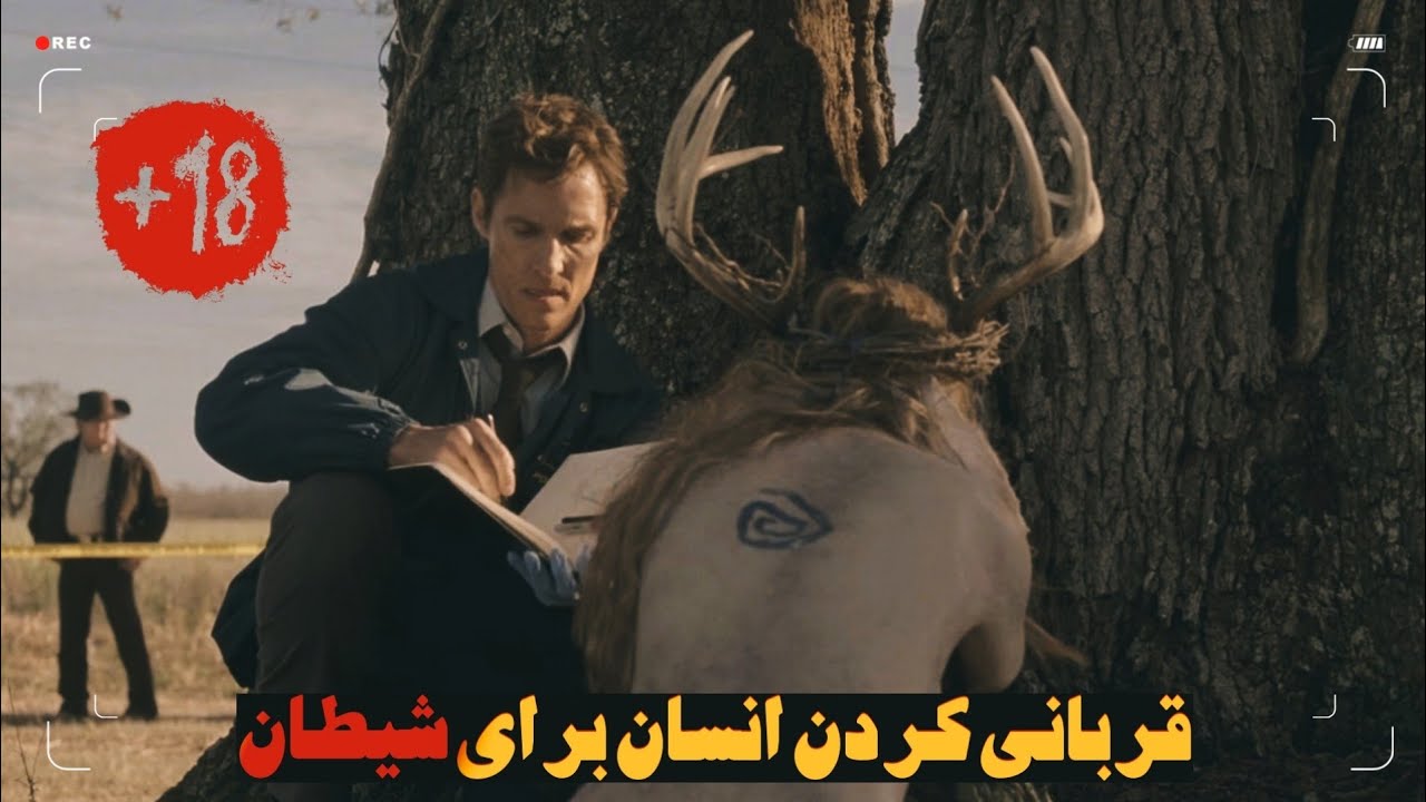 موشکافی فصل اول سریال True Detective | بررسی کامل داستان کاراگاه حقیقی