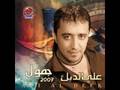 Ali Al Deek Alusch 3alooch Ali Al Deek Alusch 3alooch