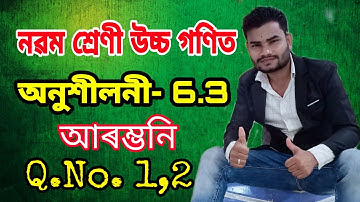 Class 9 Advance Maths Ex- 6.3 introduction and Q. No. 1,2 Solution