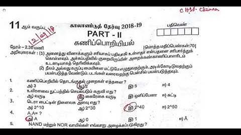 11th Computer Science Quarterly Exam Question Paper 2018-19 | Tamil Medium | Team Aspirants
