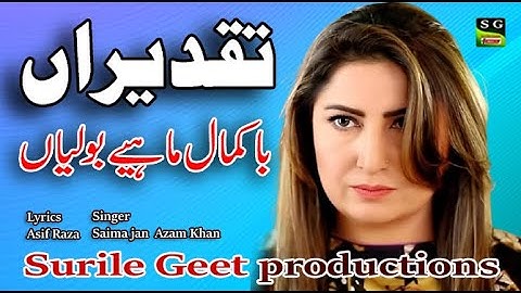 New Punjabi Mahya Bolian | Taqdeeran Na Millian | تقدیراں نہ ملیاں | ਕਿਸਮਤ ਨਹੀਂ ਮਿਲੀ | Azam Khan
