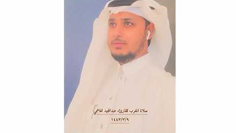 تلاوة حجازية مؤثرة ماتيسر من سورة الغاشية | للقارئ عبد المجيد الهاشمي