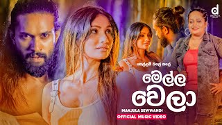 Manjula Sewwandi - Mella Wela | Sellam Bale Kale