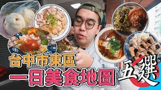 台中市東區一日美食地圖五選! 24HR爽吃之旅，後站商圈爌肉飯 ... 