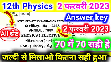 2 February 2023 Physics All set answer key bihar board 2023 | physics answer key objective 2023
