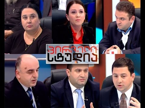 პირველი სტუდია - რა ხდება ციხეში; რას აპროტესტებენ პატიმრები და რა არის პროტესტის რეალური მიზეზი;