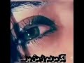 اگرمردم اگرمردم