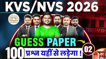 KVS/NVS Vacancy 2026 | kvs/nvs Guess Paper | KVS 2026 Tier 1 Special Marathon Class #kvsnvs