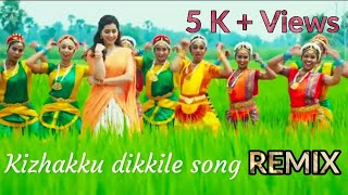 കിഴക്കു ദിക്കിലെ ചെന്തെങ്ങില്‍ | Old Malayalam Song Remix | DJ | HD | 2020