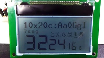 ESP32 で 液晶 DisplayTech ST7565R を動かしてみた その２