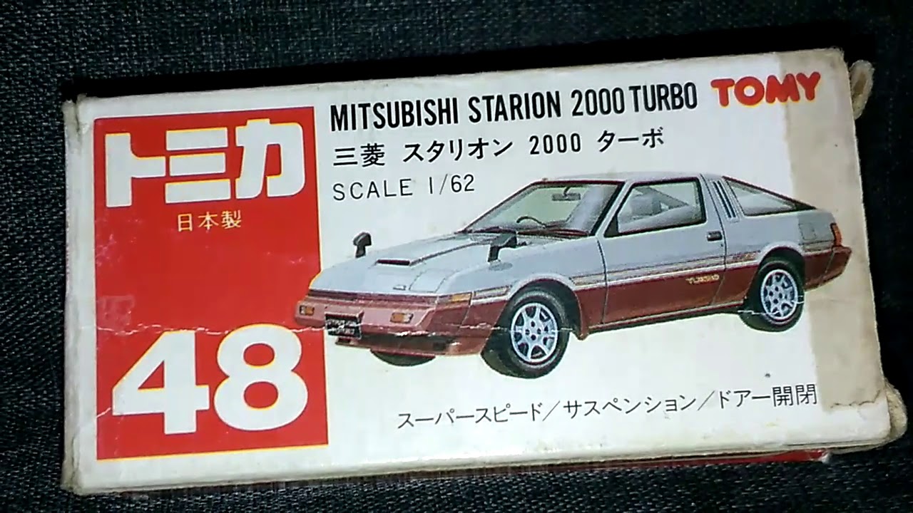 トミカ 幻の赤箱! No.48 三菱 スタリオン 日本製 - YouTube