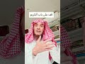 قف على باب الكريم سبحانه وتعالى 