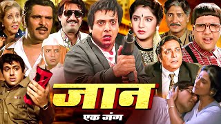 Jaan Ek Jung Hindi Movie (HD) - Govinda - Divya Bharti Superhit Hindi Movie - Jaan Se Pyara