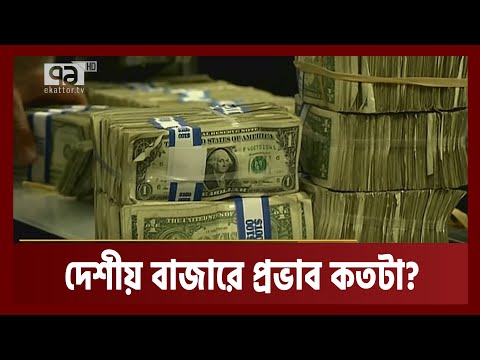 ভিডিও: আন্তঃব্যাংক বাজার কোথায়?