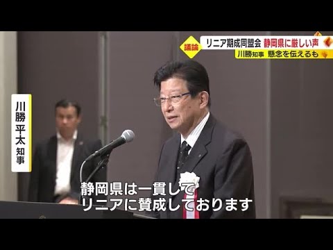 「建設に賛成している」と嘘をつく静岡県知事  