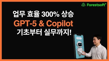 [풀영상] 회사에서 바로 쓰는 챗GPT 실전 가이드 2026