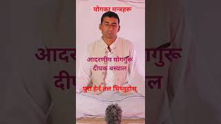 विश्व कल्याण मन्त्र 🙏✨ #YogMantras #Peace #Shorts #KhimDevkota