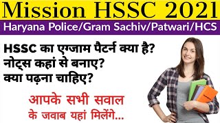 Mission HSSC 2021 | Exam Syllabus, strategy | Haryana police/Patwari/Gram Sachiv/HCS Study material