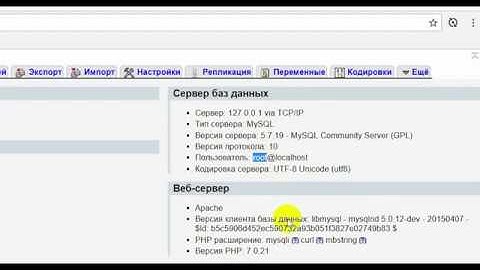 Как подключиться к базе данных php