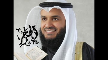 سوره الحجر 015 / Surat Alhajar 015 ( مشارى بن راشد العفاسى / mashary rashed )