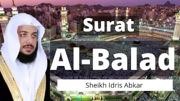 Surah 90: Al-Balad by Idris Abkar | سورة البلد - ادريس ابكر