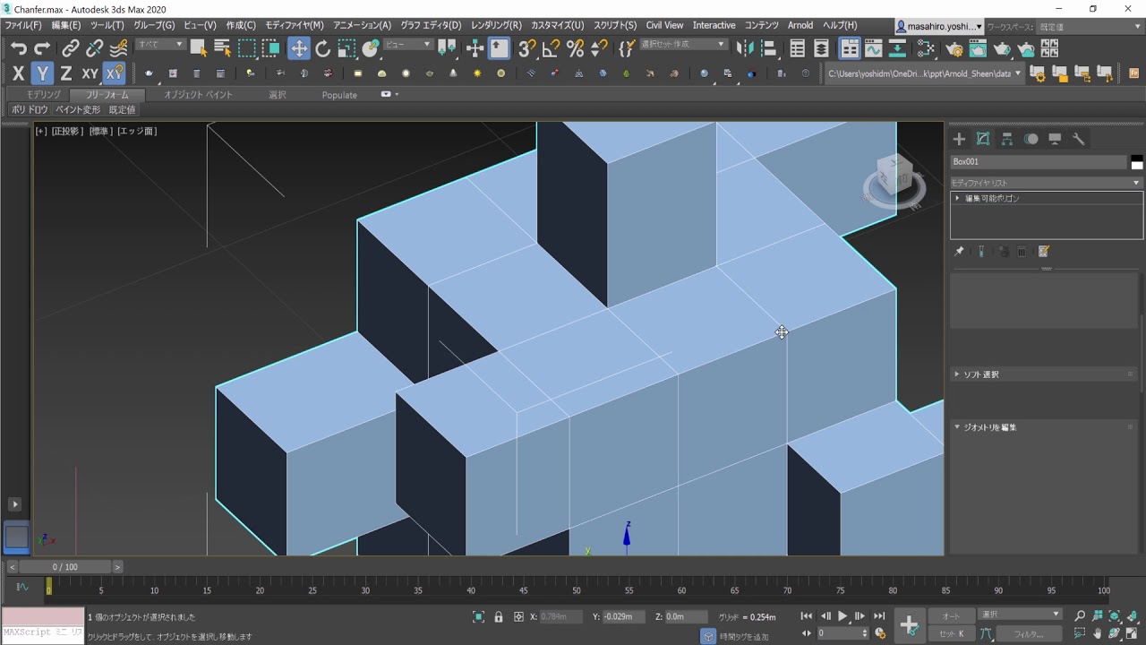 Sketchupインポート 視覚的忠実度の向上 面取り機能の改善 3ds Max 2 の機能紹介映像 3dtotal 日本語オフィシャルサイト