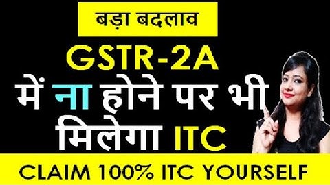 BIG CHANGE IN GST|CLAIM 100% ITC EVEN IF NOT IN GSTR-2A|CHANGE IN RULE 36(4) OF GST|10% ITC RULE