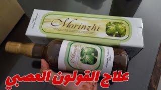 عصير المورينزي Morinzhi (فاكهة النوني) معجزة ربانية مكمل غذائي عجيب يخلصك من التدخين.