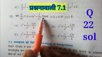 exercise 7.1question 22 solution class 12 maths chapter 7 integlas|integration class12 math Ex 7.1