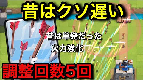 ヒカクラ矢の雨