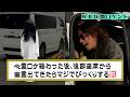【ドッキリ】心霊ロケ直後に後部座席から幽霊出てきたら、ガチ腰ぬかす説
