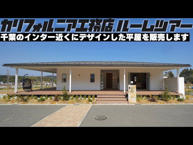 FOR SALE】Second Home: No More Early Mornings or Traffic Jams